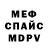 Меф кристаллы Aksel Anderson