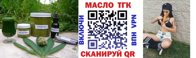 Еда ТГК марихуана  Холмск 