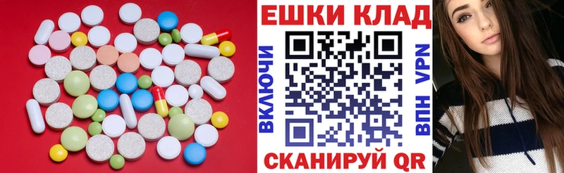 ЭКСТАЗИ круглые  hydra вход  Холмск 