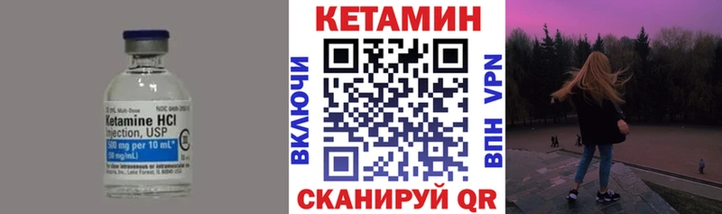 где найти наркотики Холмск Кетамин ketamine