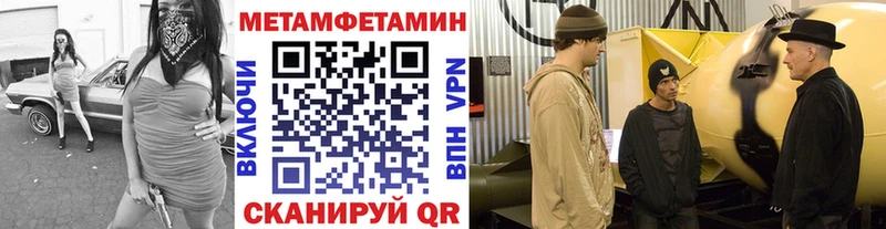Метамфетамин мет Холмск